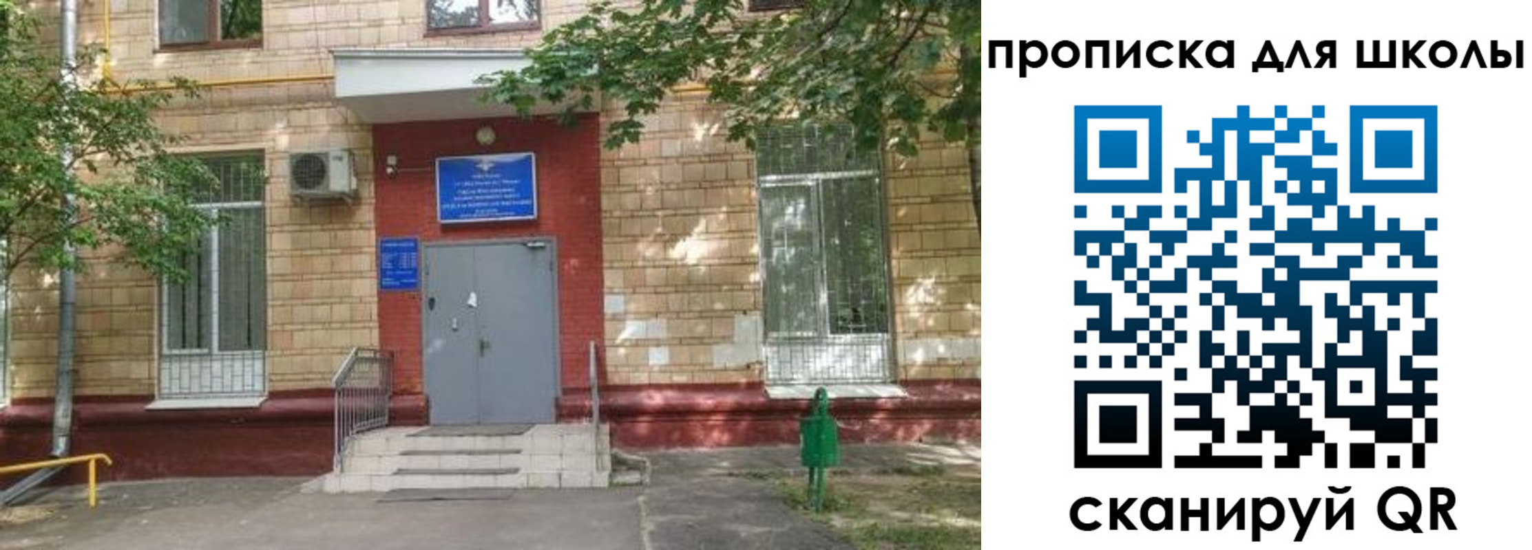 временная регистрация адрес в Томске