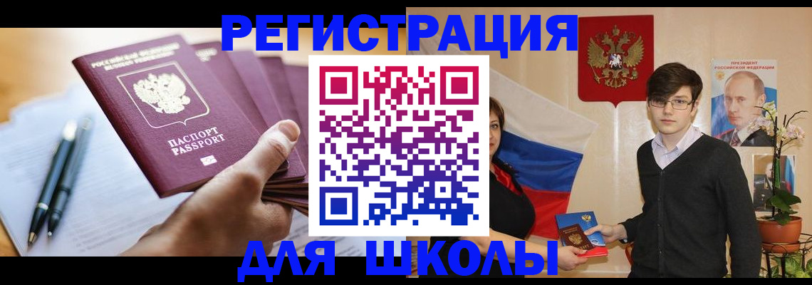 временная регистрация собственник в Томске