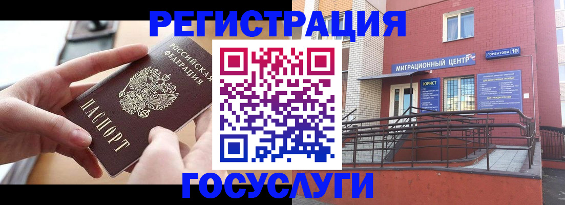 временная прописка в Томске