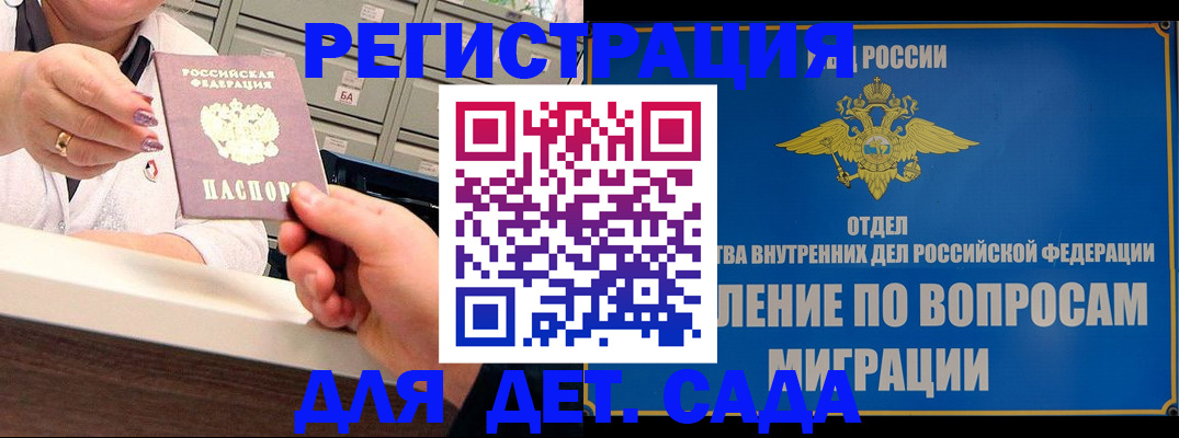 прописка от собственника в Томске